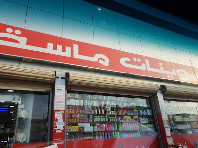 سوبر ماركت الماسة - Jeddah 23252