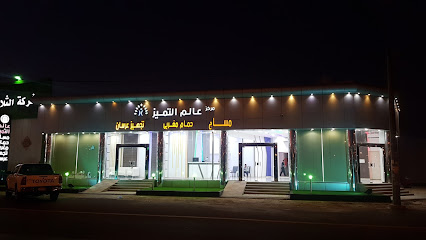 مركز عالم التميز - Saudi Arabia|Hail 55433|النقرة،|FJ5W+MW6