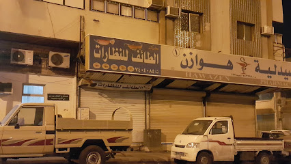 مركز الطائف للنظارات - Saudi Arabia|Taif 26513|Ashuhada Aljanubiyyah|7786 Television Rd