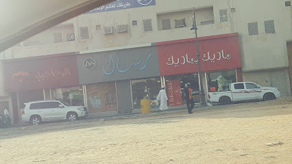 ناديك يناديك للمستلزمات الرياضية - Saudi Arabia|Az Zulfi 15971|Al A'ziziyah|60