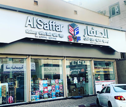 مكتبة الصفار - العدامة ، الدمام - Saudi Arabia|Dammam 32210|Al Adamah