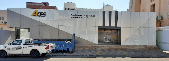 الشركة العربية للمختبرات والتربة (ACES) مكة المكرمة - Saudi Arabia|Mecca 24331|7781