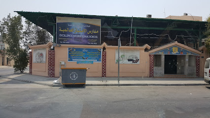 مدرسة التميز الدولية - Saudi Arabia|Dammam 32236|Al Shifa|C467+R58