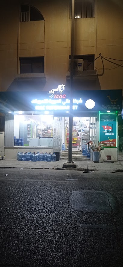 سوبر ماركت ماك - 34428