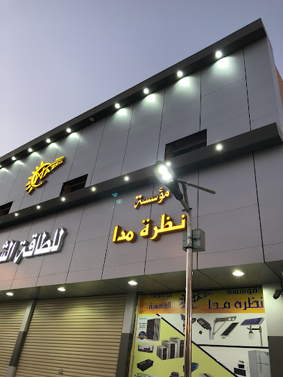 أونلي سولار - Saudi Arabia|Al Duwadimi 11911|Al Salam|King Saud Rd