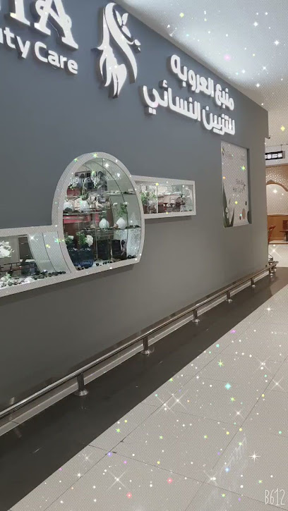 البينيا بيوتي سبا - Riyadh 13222