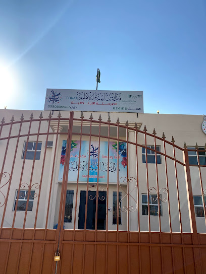 مدرسة أسبار الخاصة - Saudi Arabia|Sakaka 72442|شارع التسامح|X6VG+3PJ