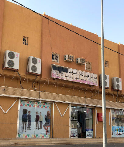 مركز دبي للتسوق - الارطاوية -