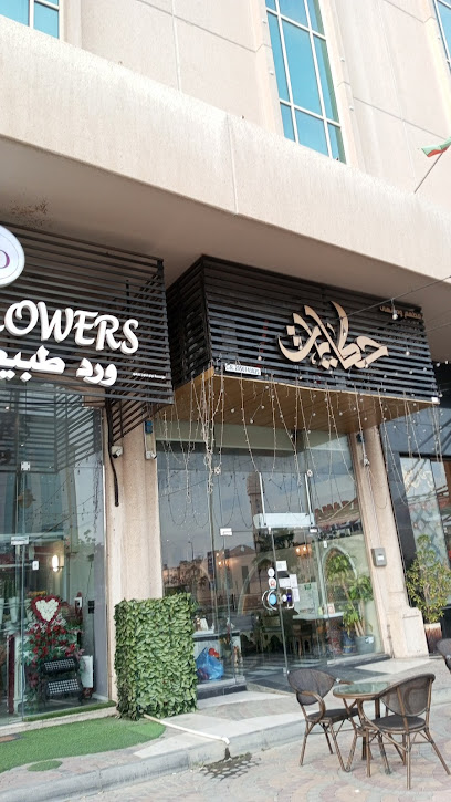 اتش سبا - Dammam 32422