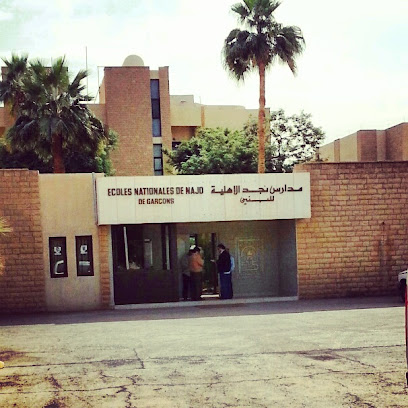 مدرسة نجد الوطنية - الرياض - +966 11 205 0001