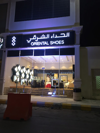 احذية شرقية الحذاء الشرقي - Saudi Arabia|Altahliah Street New Town Center Showroom #36