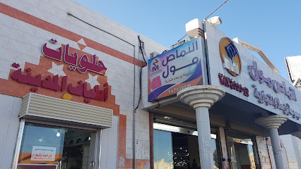 النماص مول - النماص - +966 17 283 4555