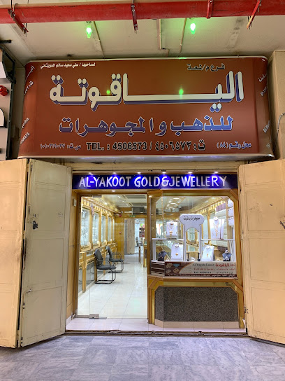الياقوت - Saudi Arabia|Riyadh 12262|King Fahd|PMQ6+26G