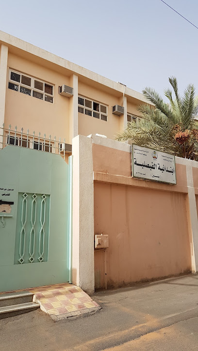 مدرسة الفيصلية الابتدائية (بنين) - Saudi Arabia|حائل 55425