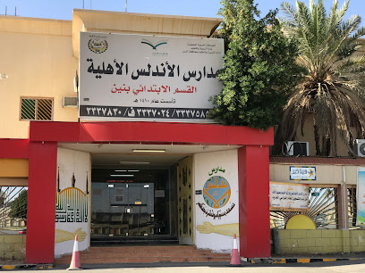الغصون الأهلية - Ar Rass 58881