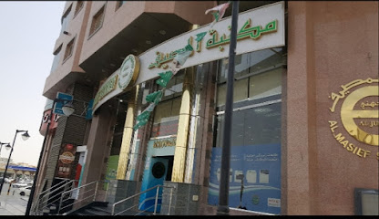 مكتبة المصيف - Saudi Arabia|Taif|Shobra|St