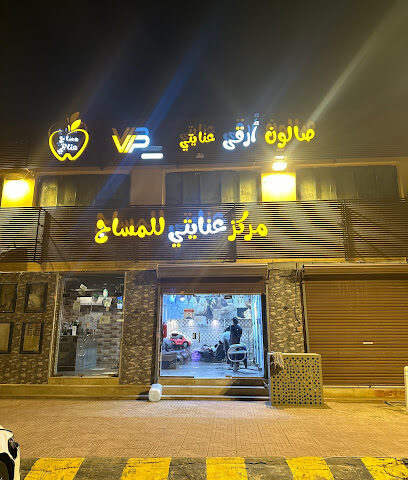 مساج عنايتي ابوعريش الرجالي حمام مغربي كاراتيه - أبوعريش - +966 55 797 9944
