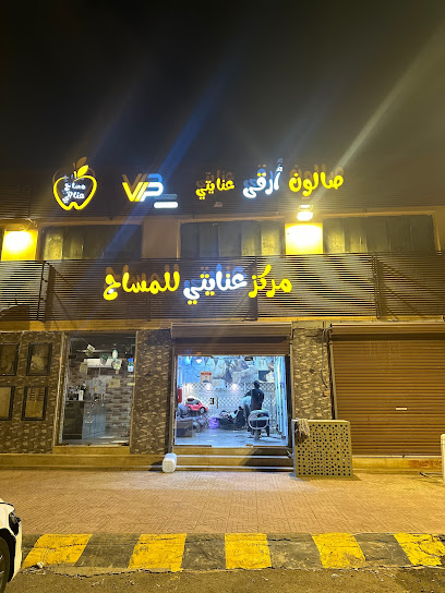 مساج عنايتي ابوعريش الرجالي حمام مغربي كاراتيه - أبوعريش Saudi Arabia|حي النزهة|بن عبدالعزيز|Prince Sultan Rd