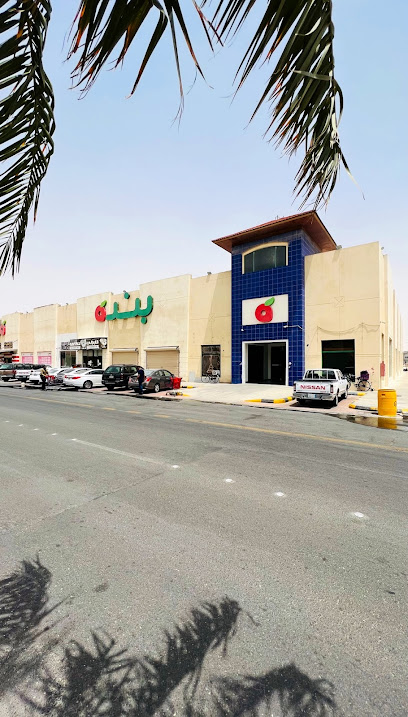 الباندا - Saudi Arabia|Buqayq 33261|Almatar|Omar Ibn Al Khattab St