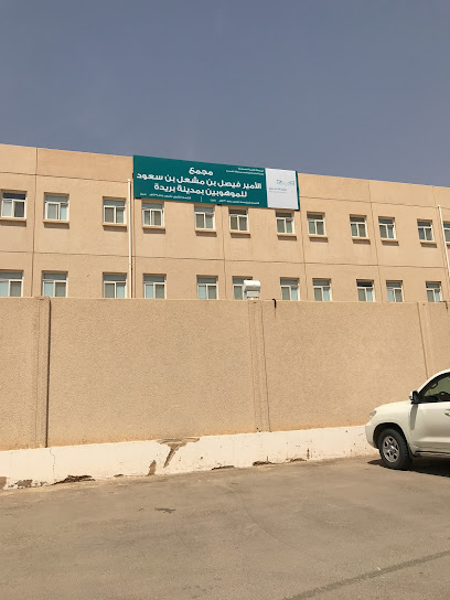 مدرسة الأمير فيصل بن مشعل بن سعود الموهوبة - Saudi Arabia|Buraydah 52385|Al Iskan|King Khaled Ibn Abd Al Aziz