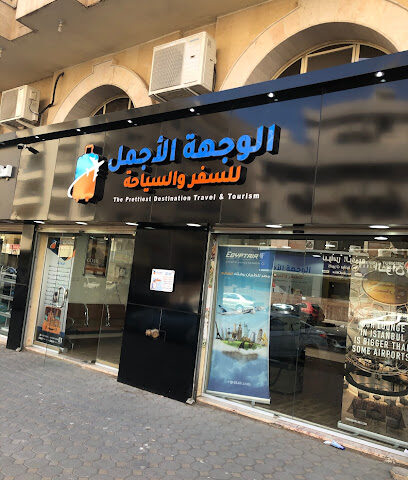 السفر والسياحة - المدينة المنورة - +966 55 667 5029