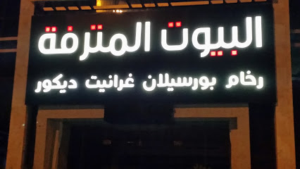 البيوت المترفة - Saudi Arabia|Al Madinah Al Munawwarah 42318|6085