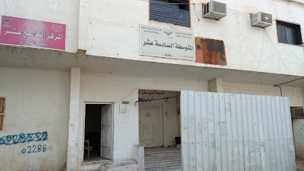 متوسطة ستة عشر فتاة - Saudi Arabia|Al Madinah Al Munawwarah 42315|2368