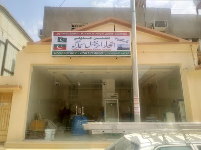 الاتحاد الدولي لخدمات الشحن (باخت روان) - Najran 66262
