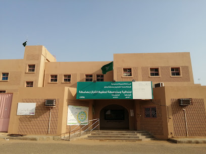 مجمع تحفيظ بنات - Saudi Arabia|Samtah 86386|Ring Rd|JW4M+VJ7