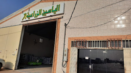 الياسين الزراعيه فرع وادي الدواسر - وادي الدواسر - +966 50 773 2771