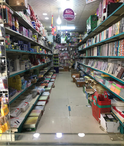 قرطاسية إقرأ - الجمري - +966 50 925 4774