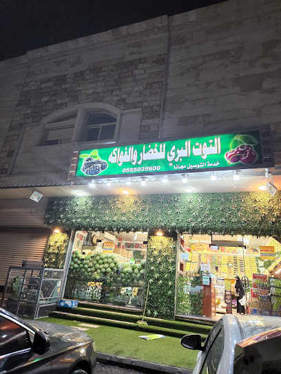 مخبز وسوبر ماركت الوجدان - Saudi Arabia|Al Madinah Al Munawwarah 42364|Mudhainib|8196 شارع حميضة بن رفيم ، البدراني