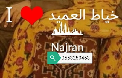 مجمع بدل عسكري - Saudi Arabia|Najran 60160|شارع اللملك سلمان