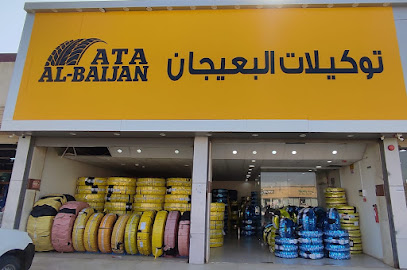 توكيلات البعيجان الدرب - Ad Darb - +966 53 644 4757