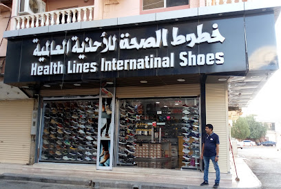 خطوط الصحة العالمية - ينبع -