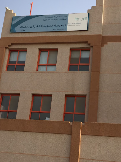 النادي - ابتدائي أول وثاني متوسط بنات - Saudi Arabia|Ad Dilam 16222|4604|8523