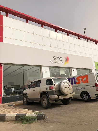 متجر stc - Saudi Arabia|Al Duwadimi 17452|Al Nahdah|King Abdulaziz Rd