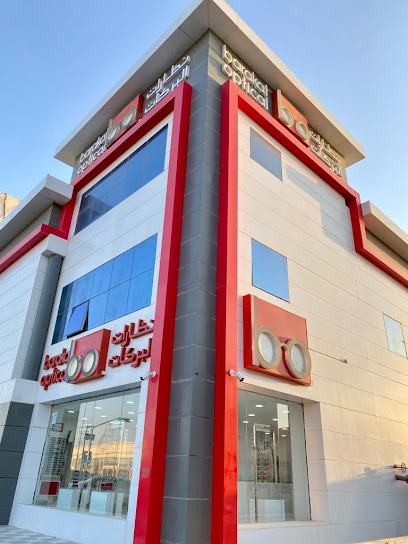 نظارات بركات | نظارات البركات - Buraydah 52384