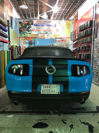 استيكر وستيكست واكسسورات السيارات - Saudi Arabia|Riyadh 12643|2529