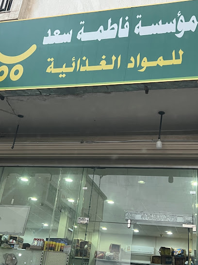 فاطمه سعد - Saudi Arabia|Khamis Mushait 62433،|AKGA7922، 7922 جنوبا الى احد رفيده و شمالا الى خميس مشيط، 4630، حي الشفاء،