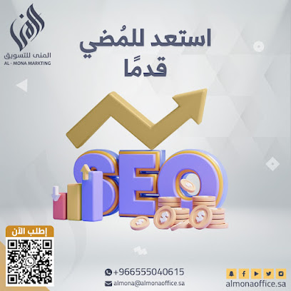 مؤسسة المنى للتسويق - Saudi Arabia|Mecca 24238|Al Khansa|7138