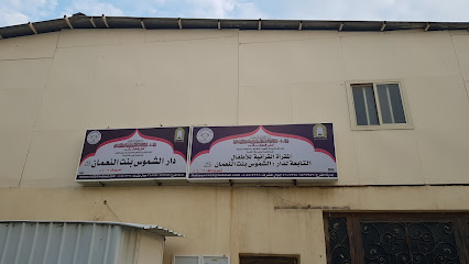 دار الشموس بنت النعمان - Saudi Arabia|Mecca 24416|Unnamed Road