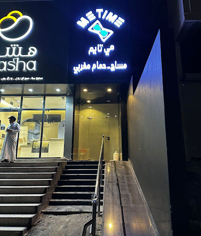 مي تايم - الطائف - +966 53 090 0493