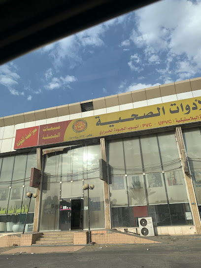 مستودع شركة العمران للأدوات الصحية ووكلاء اليابانية اليابانية وسيراميك وبرسلان وسخانات وبلاستيك الجودة - فرع خميس مشيط - Saudi Arabia|Khamis Mushait 62461|الملك سعود