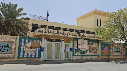 مدرسة خالد بن وليد الابتدائية للبنين - Saudi Arabia|Al Duwadimi 17441|Aldirah|F9XP+RFC