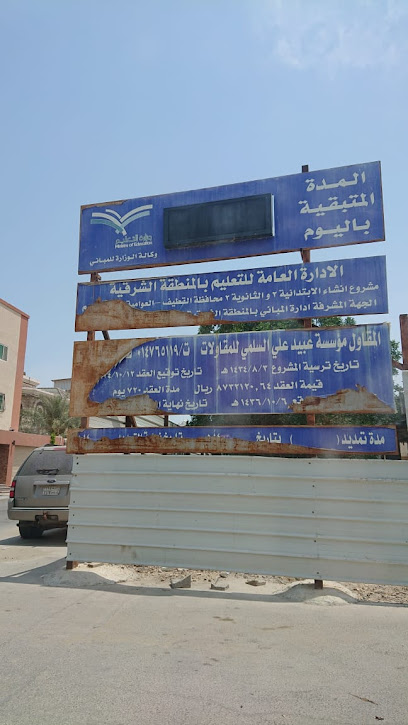 المدرسة الثانية بالعوامية - Al Qatif 32662