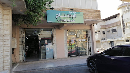 مكتبة وجيه لخدمة الطالب - Saudi Arabia|Anak 32651|3336