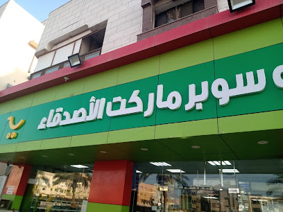 تموينات الاصدقاء - Saudi Arabia|Jeddah|الربوة،|J57F+8M2