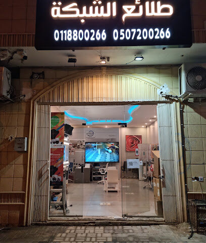 طلائع الشبكة كاميرات مراقبه وصوتيات - الرياض - +966 50 720 0266