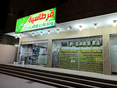 قرطاسية لغتي - Saudi Arabia|Mecca 24361|Batha Quraish|4th Ring Rd